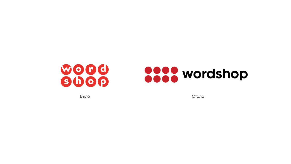 Новый логотип Академии Коммуникаций Wordshop