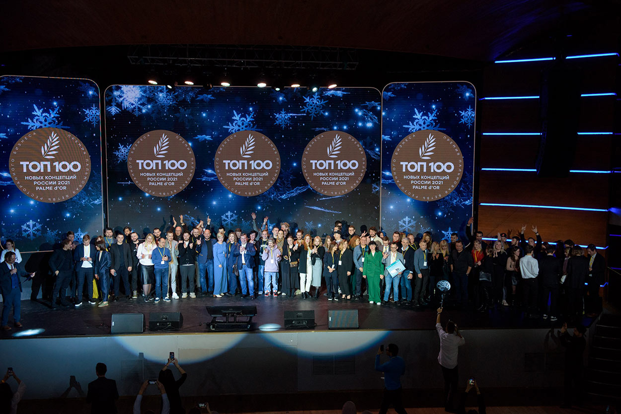 церемония награждения победителей IV Национальной профессиональной премии Лучшие в индустрии 2021