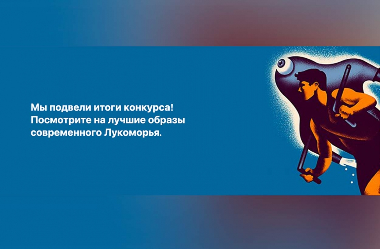 lukomorie results adobe designnews ru