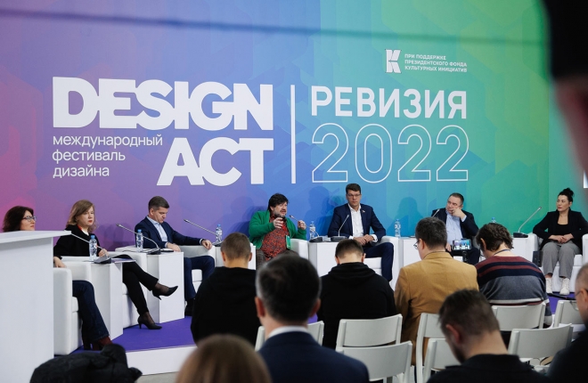 Международный фестиваль DESIGN ACT открылся 10 ноября 2022 года в Центре современного искусства Винзавод