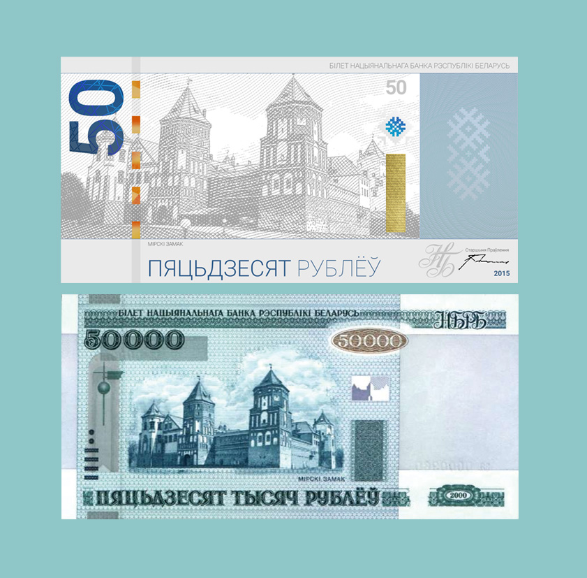Дизайн белорусских денег