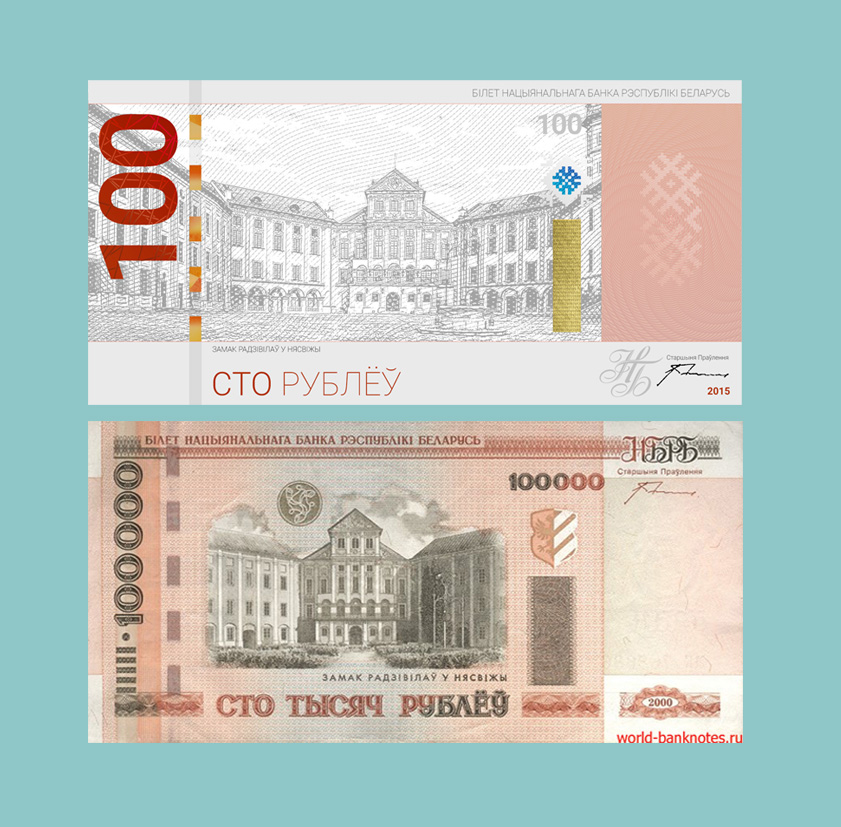 Дизайн белорусских денег