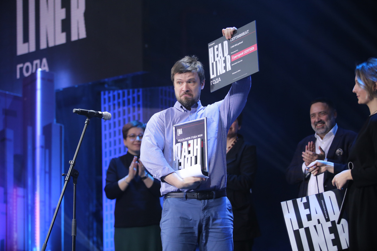 Григорий Сергеев победитель 2019 года