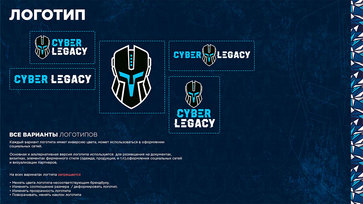 Cyber Legacy (CL) провела ребрендинг