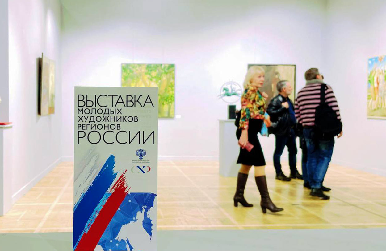 Выставка «Молодые художники регионов России»
