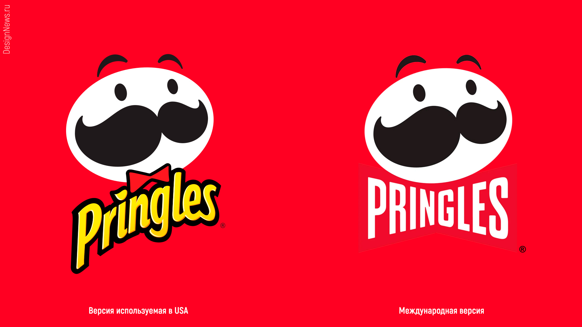 Обновление логотипа бренда Pringles