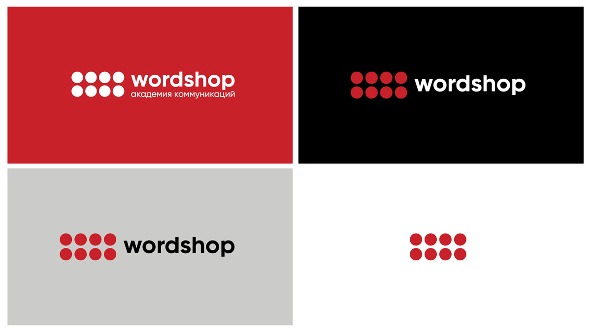 Новый логотип Академии Коммуникации Wordshop