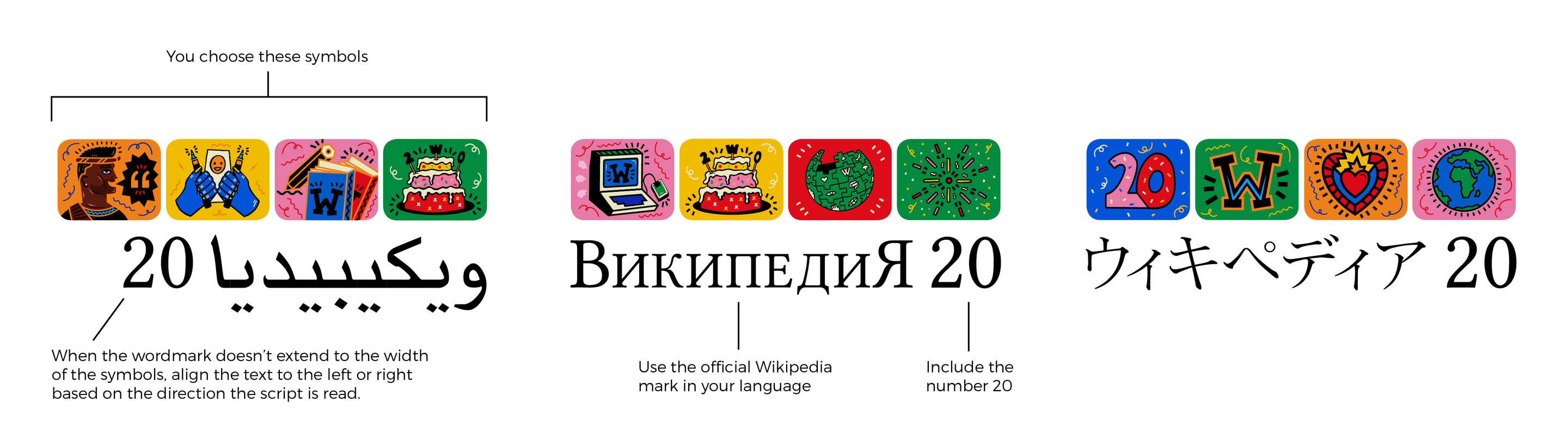 Википедия: праздничный дизайн