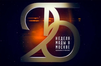 Неделя Моды в Москве 22-27 октября 2019 в Гостином дворе