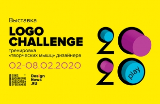Выставочный проект: LogoChallenge 2020