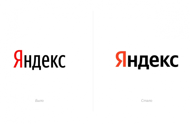 Новый логотип Яндекса сделал не Артемий Лебедев