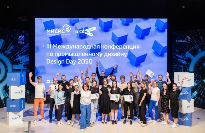 Design Day 2050: время новых возможностей
