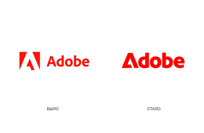 Компания Adobe изменила дизайн логотипа?