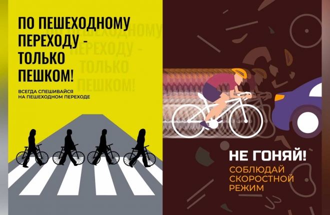 Работы победителей конкурса социальной рекламы по безопасности  велосипедного движения
