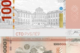 Дизайнер, который нарисовал новую версию белорусских рублей, делает экспертизу деноминированных купюр