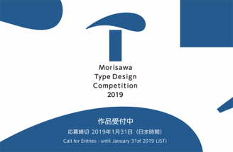 Конкурс шрифтов Morisawa 2019